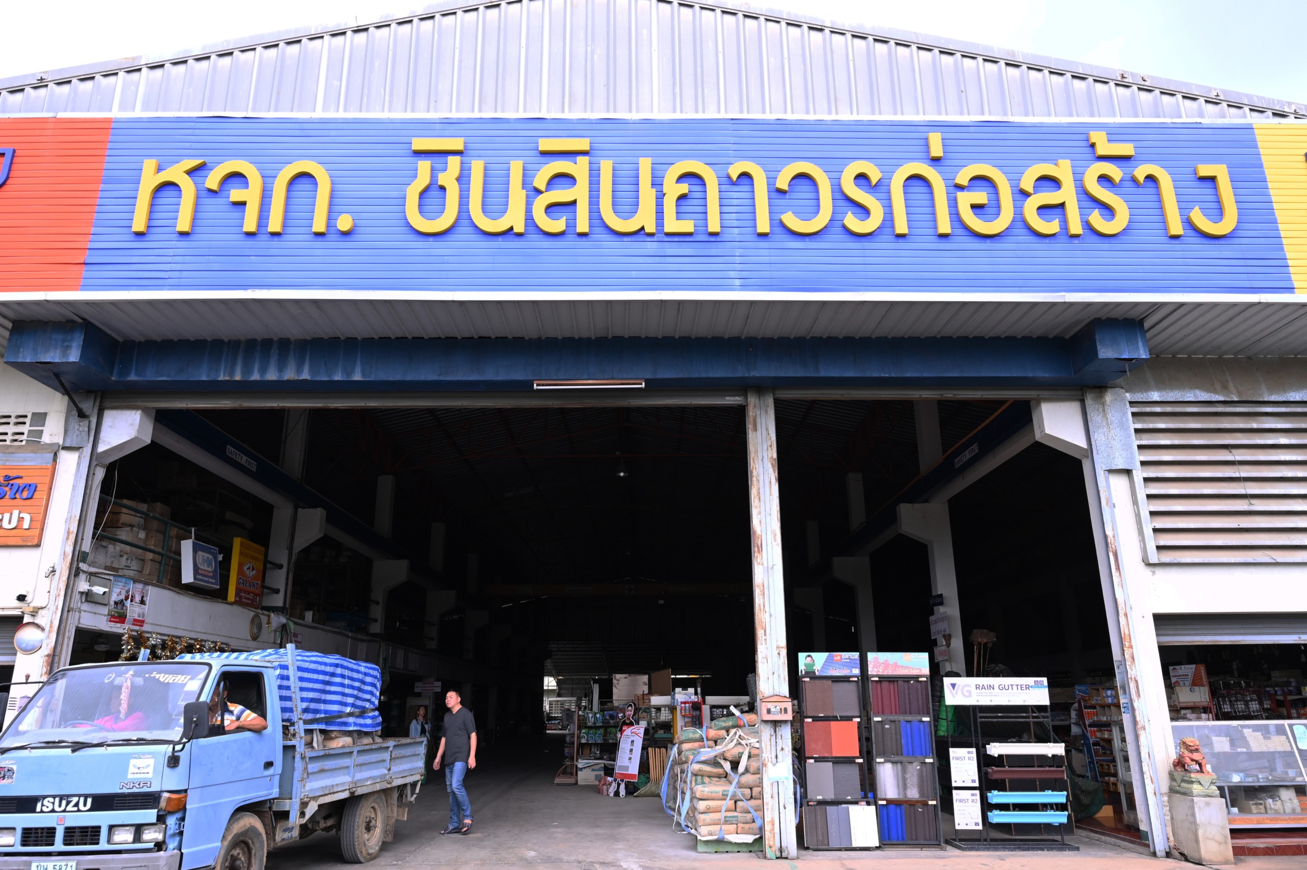 ร้านชินสินถาวรก่อสร้าง2